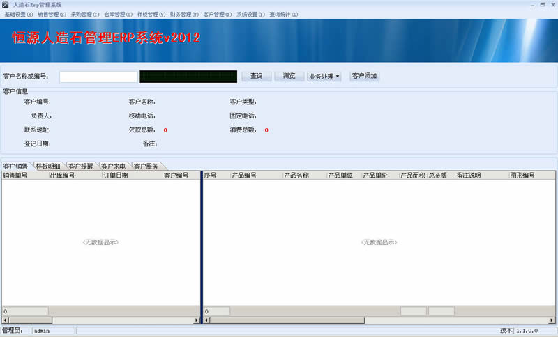 專(zhuān)業(yè)人造石行業(yè)，生產(chǎn)，銷(xiāo)售管理。
