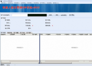 人造石生產(chǎn)銷售管理軟件圖片3