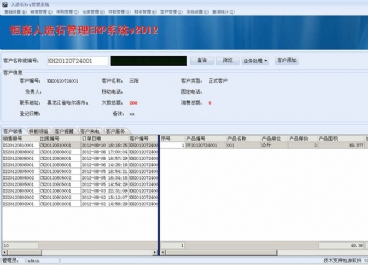 人造石生產(chǎn)銷售管理軟件圖片2