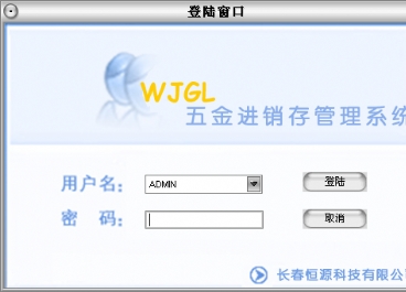 五金進(jìn)銷存圖片5