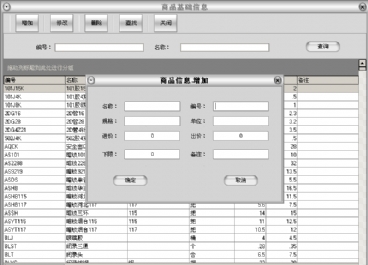 五金進(jìn)銷存圖片3