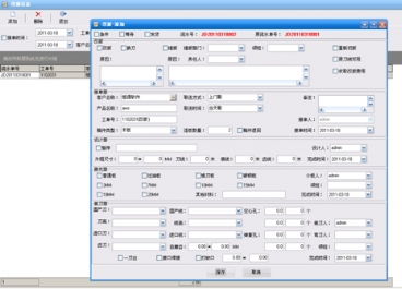 激光刀模生產(chǎn)管理軟件圖片3