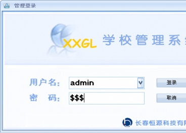 培訓(xùn)學(xué)校管理軟件圖片5